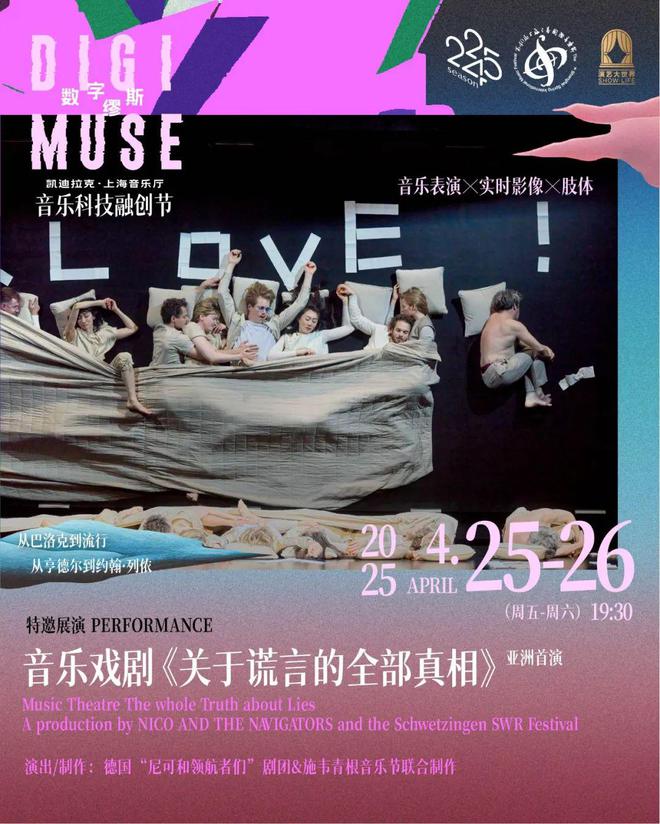 玩魔都4月演出指南pg电子模拟器试(图13)