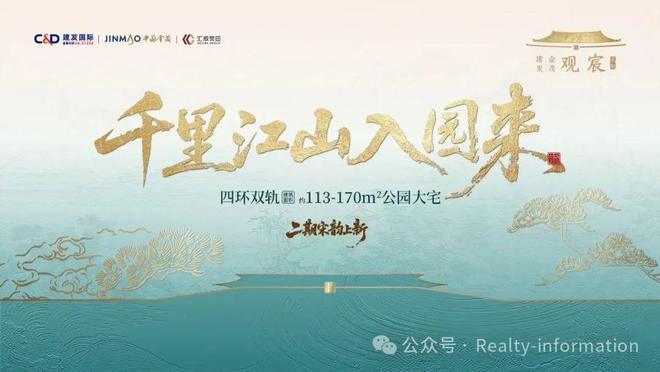 宸售楼处发布:观宸以品质铸就传奇!pg电子试玩入口重磅官推建发金茂观(图2) 宸售楼处发布:观宸以品质铸就传奇!pg电子试玩入口重磅官推建发金茂观(图2)