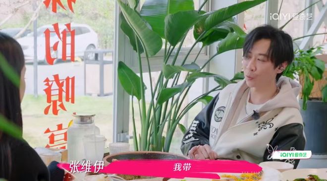 口要董璇拼二胎口是心非遭观察嘉宾拆穿pg电子试玩无语到家！张维伊婚后反(图10)