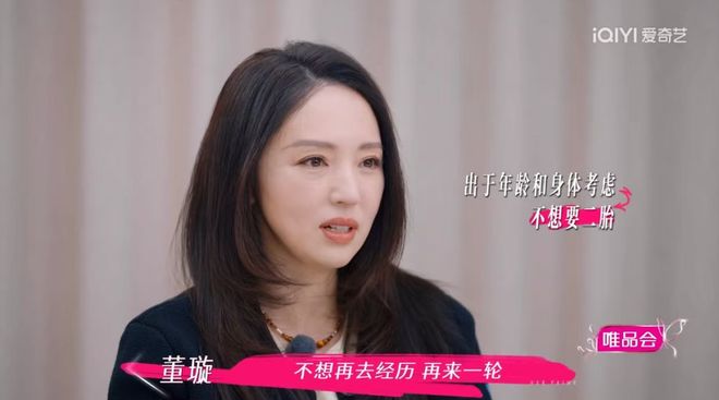 口要董璇拼二胎口是心非遭观察嘉宾拆穿pg电子试玩无语到家！张维伊婚后反(图12)
