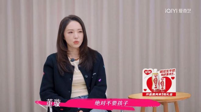 口要董璇拼二胎口是心非遭观察嘉宾拆穿pg电子试玩无语到家！张维伊婚后反(图11)