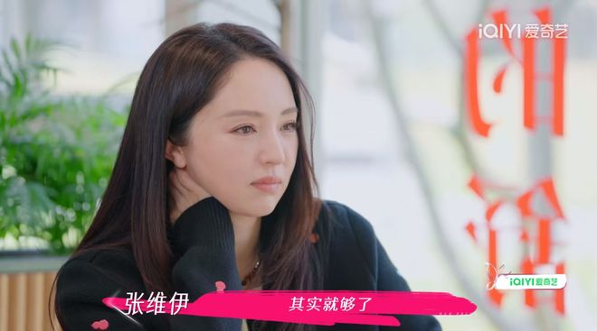 口要董璇拼二胎口是心非遭观察嘉宾拆穿pg电子试玩无语到家！张维伊婚后反(图5)